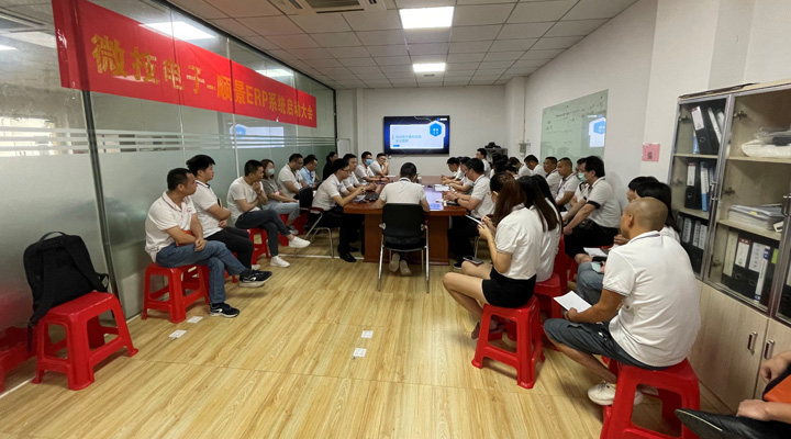 信息化再起航，微技電子攜手順景軟件邁入數(shù)字化新時代