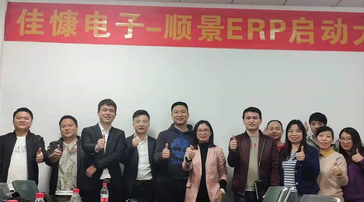 降本增效，佳慷攜手順景全力邁向數(shù)字化管理